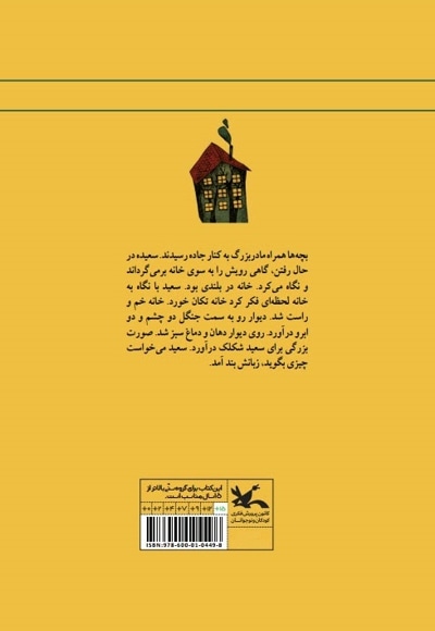 بازی دوم